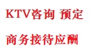 铁东最好十大KTV会所消费排名