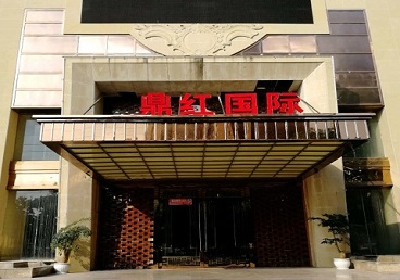 铁东商务KTV真空哪家最开放-鼎红国际KTV消费价格玩乐点评