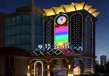 铁东好玩开放荤素KTV推荐-九号公馆KTV消费价格口碑点评